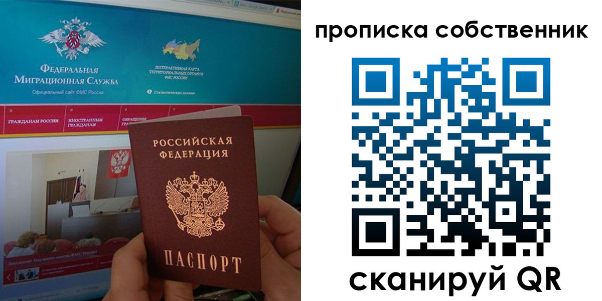 прописка в квартире в Лузе