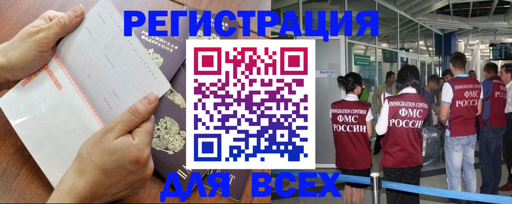 временная регистрация гарантия в Лузе