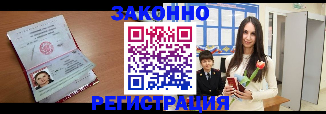 регистрация в Лузе