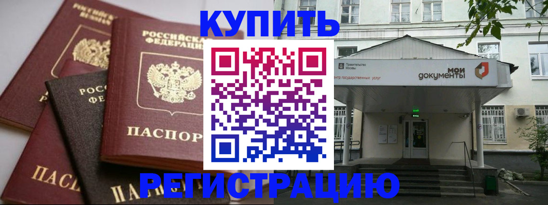 прописка в Лузе