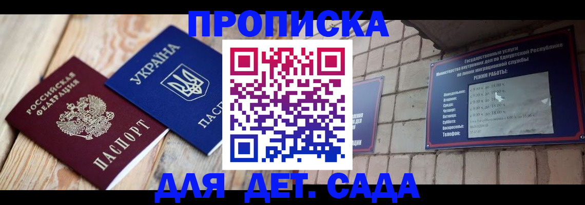 прописка паспорт в Лузе